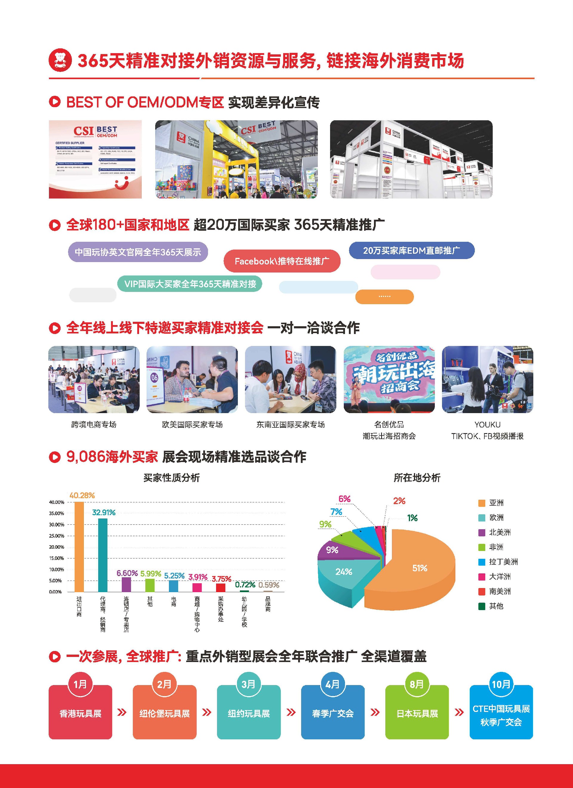 2025CTE招展函-印刷版_页面_1_01.jpg