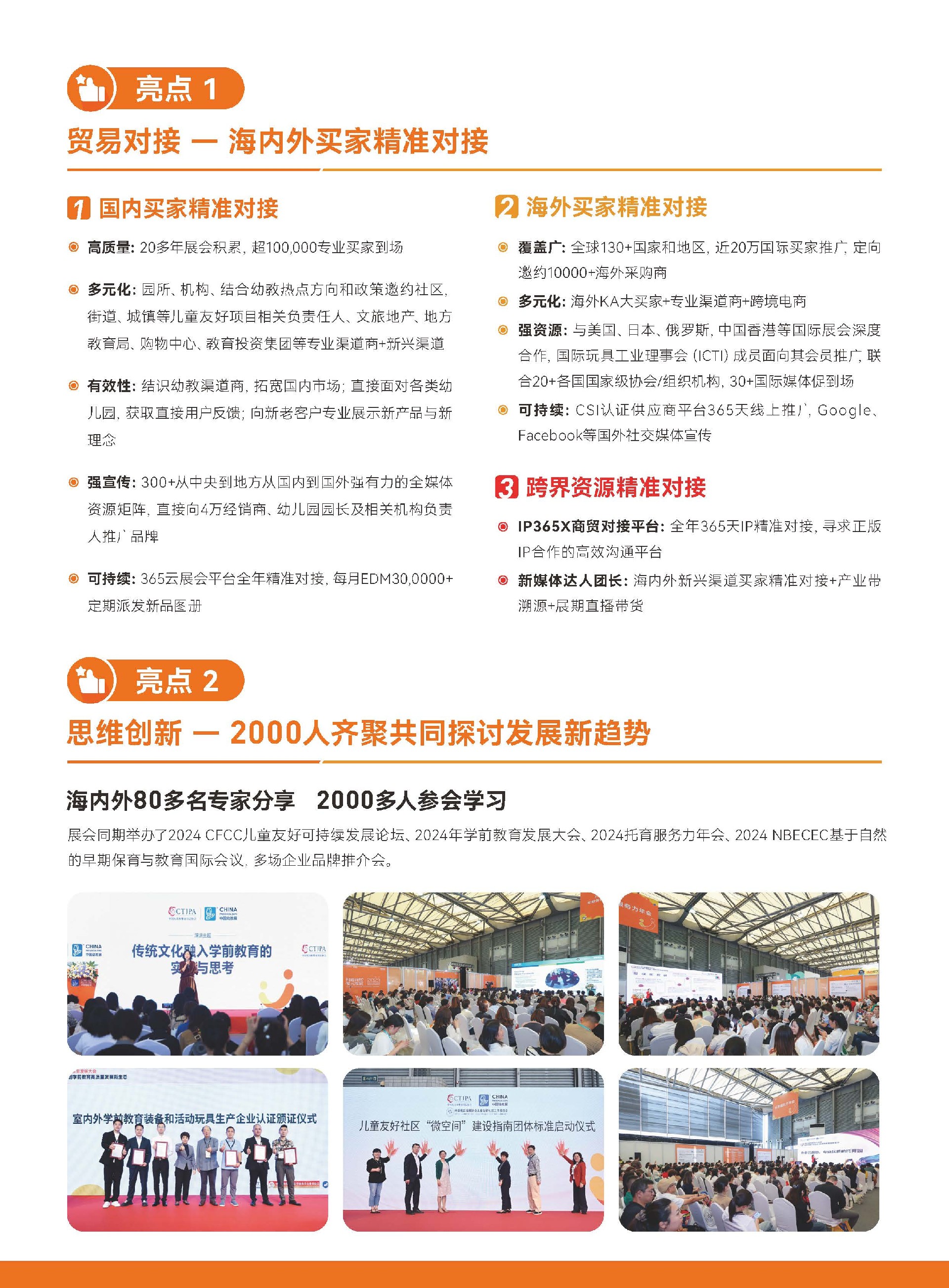 2025CPE招展函_页面_3.jpg